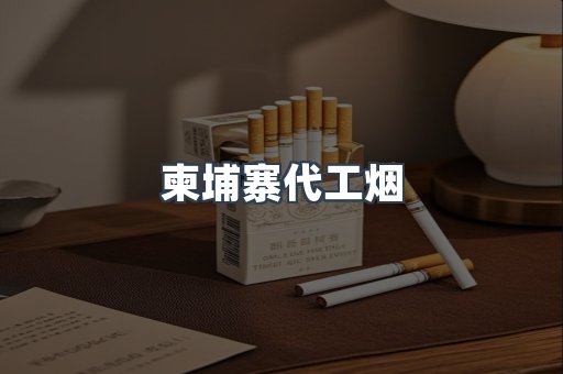 日本香烟系列